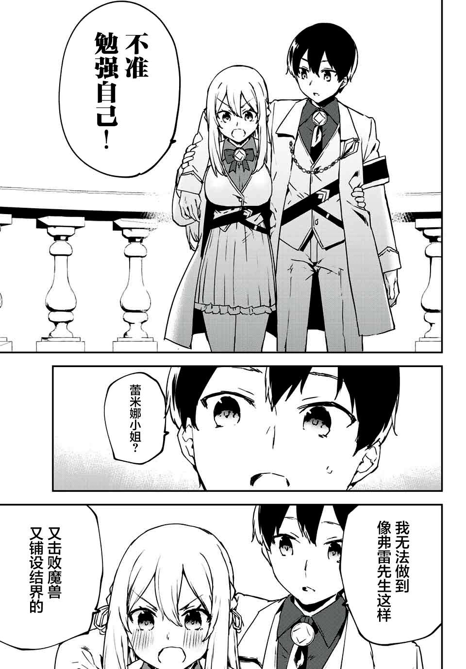 全自动英灵召唤第2.2话