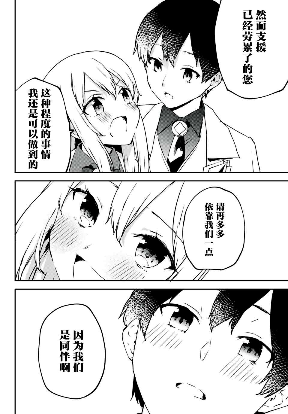 全自动英灵召唤第2.2话
