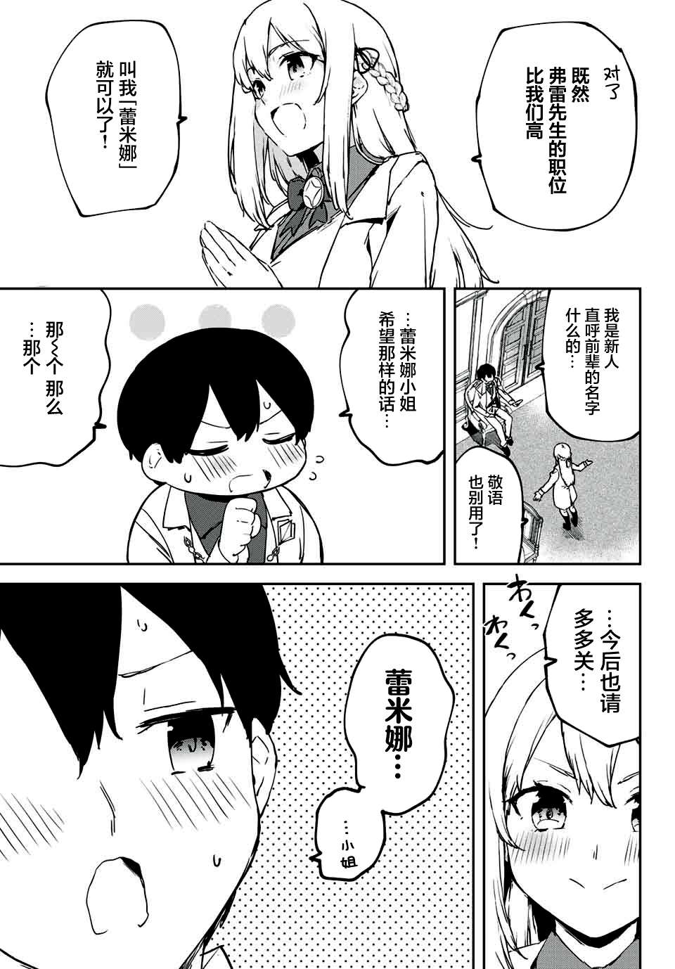 全自动英灵召唤第2.2话