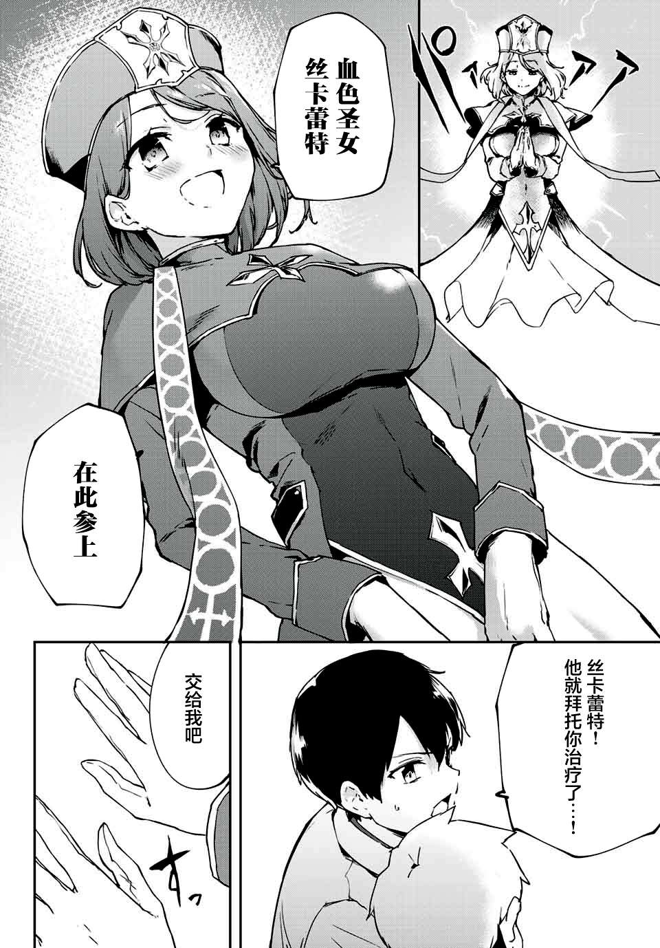 全自动英灵召唤第2.2话