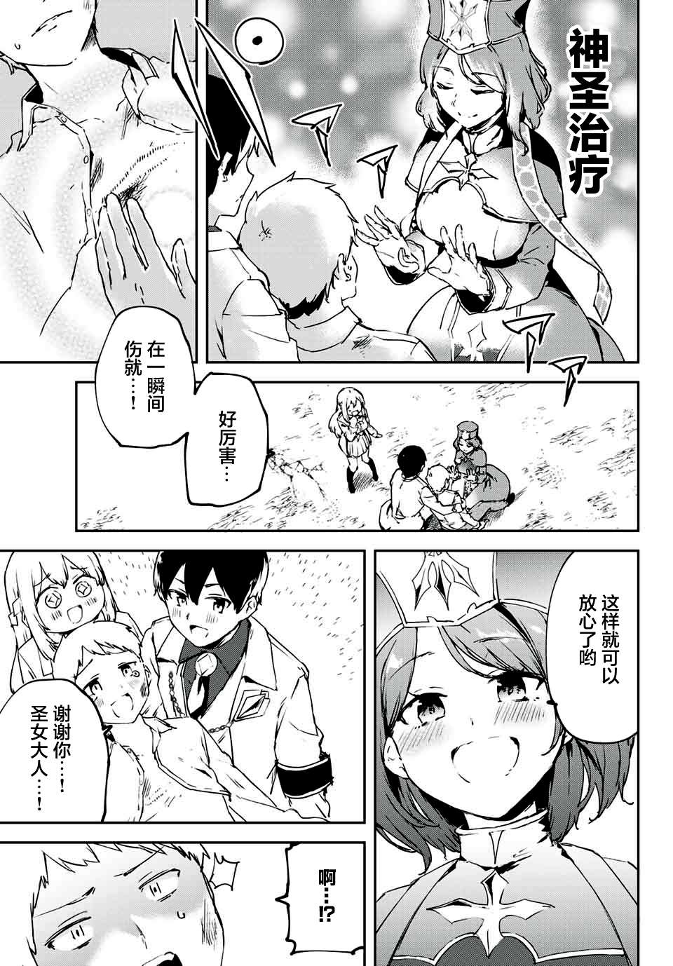全自动英灵召唤第2.2话