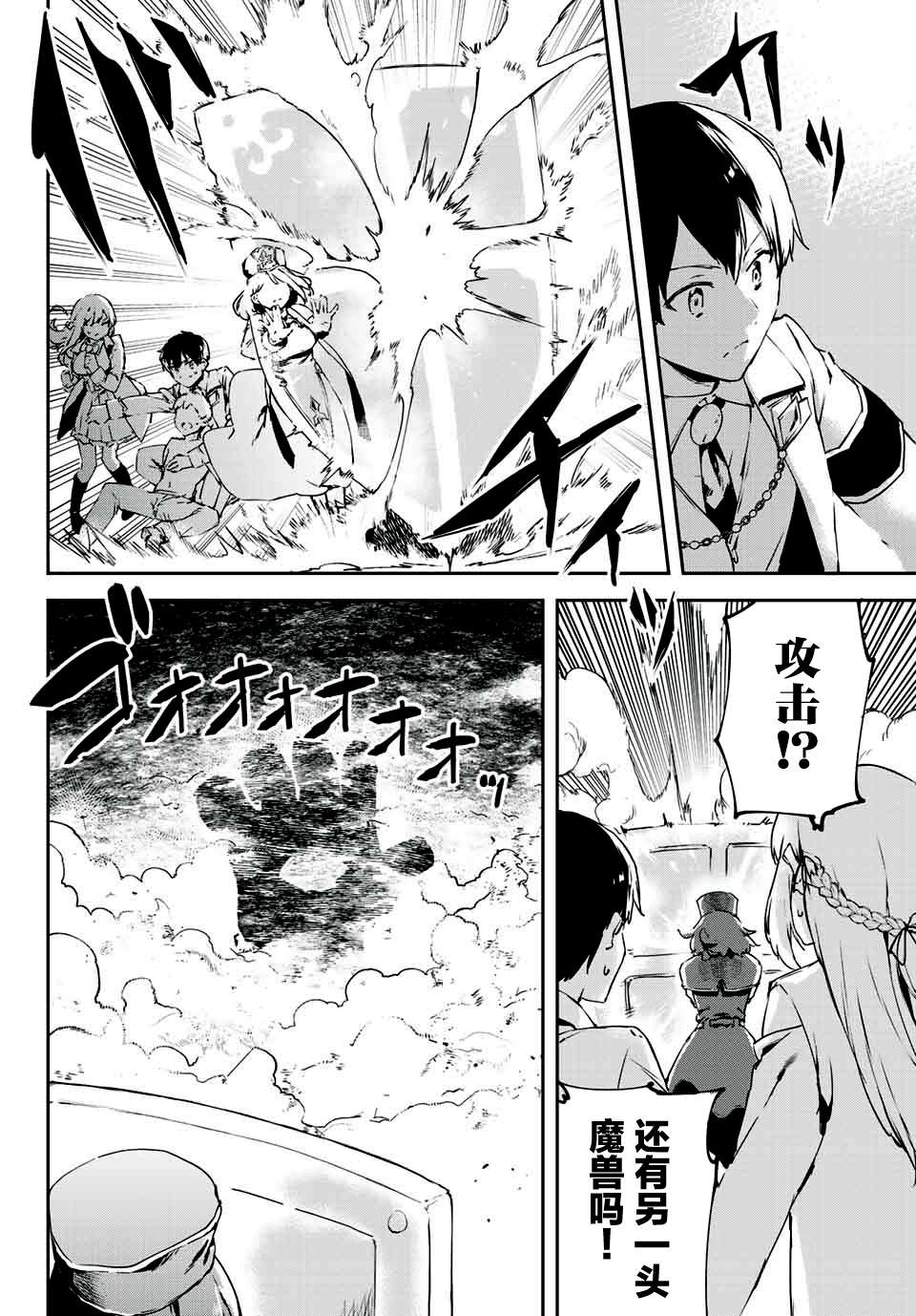 全自动英灵召唤第2.2话
