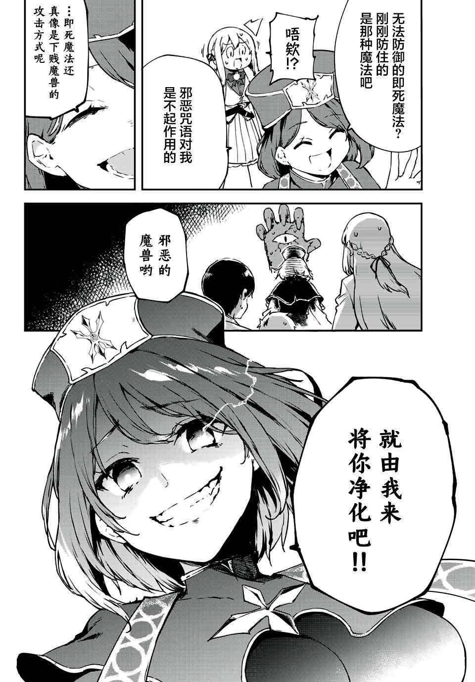 全自动英灵召唤第2.2话