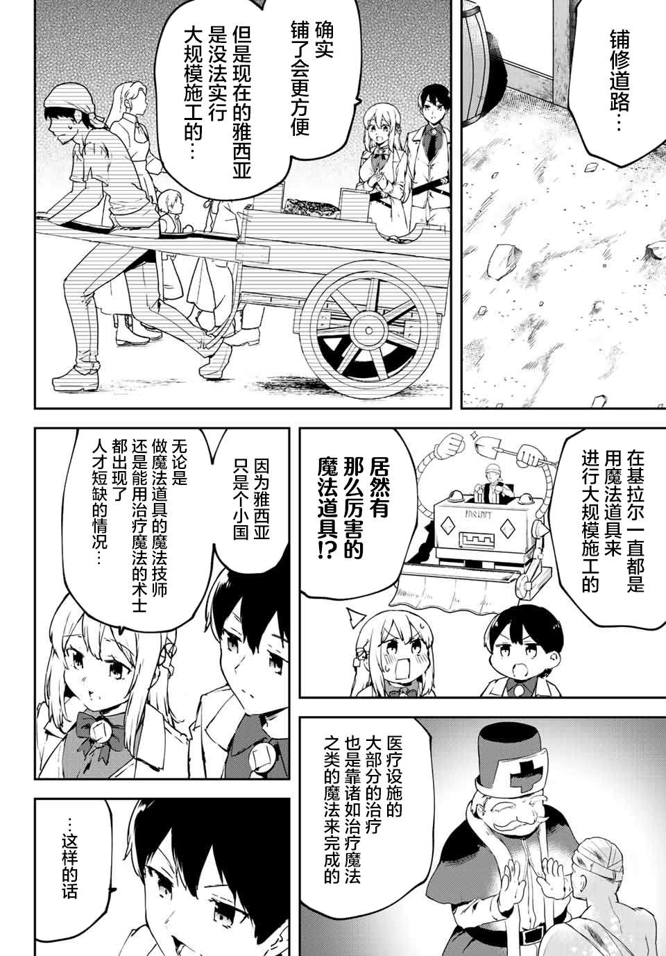全自动英灵召唤第3.1话