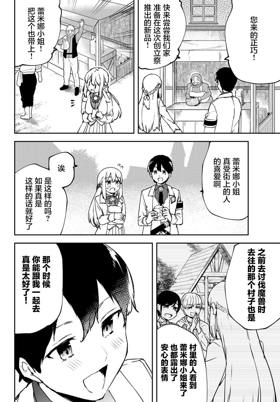 全自动英灵召唤第3.1话