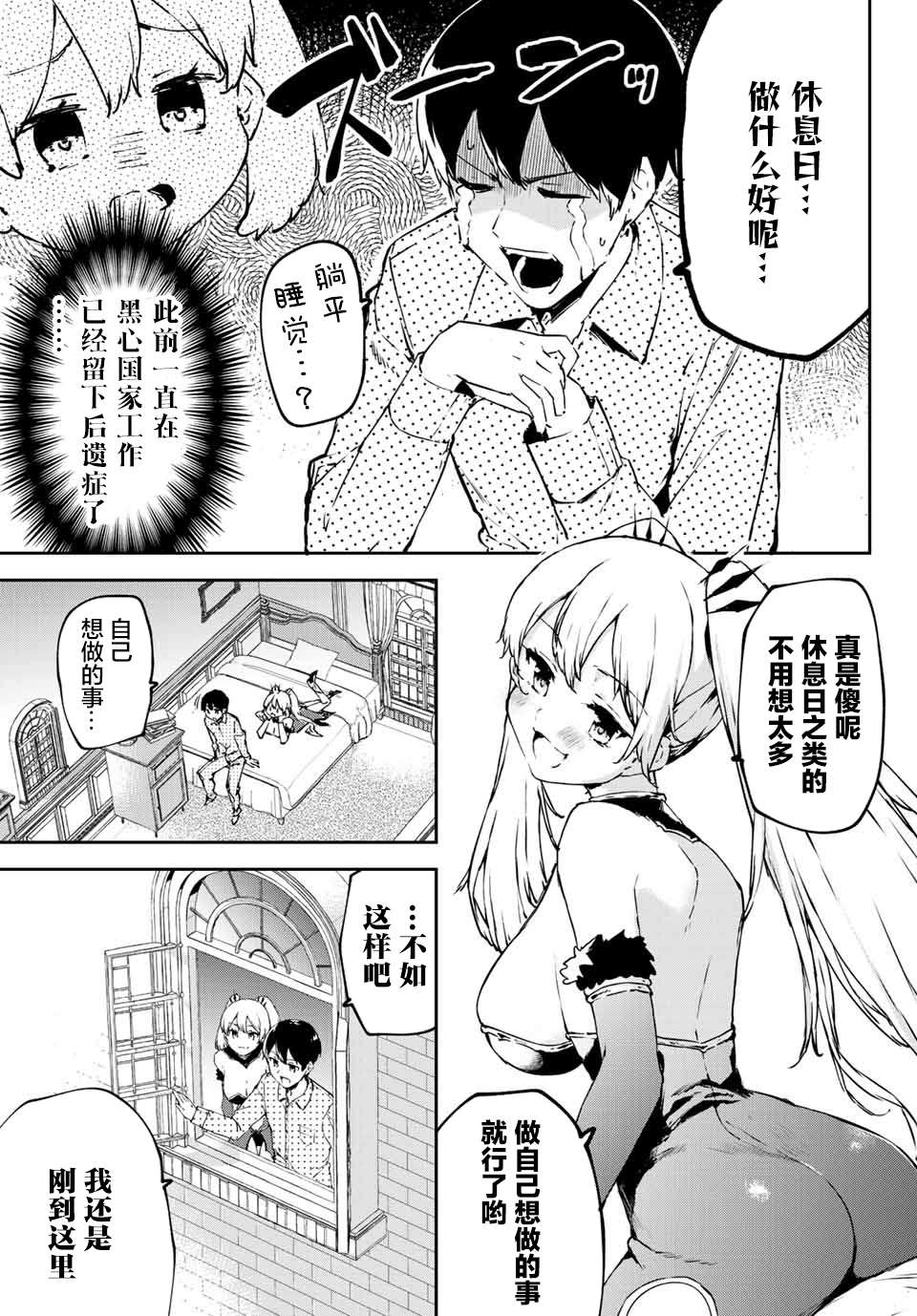 全自动英灵召唤第3.1话