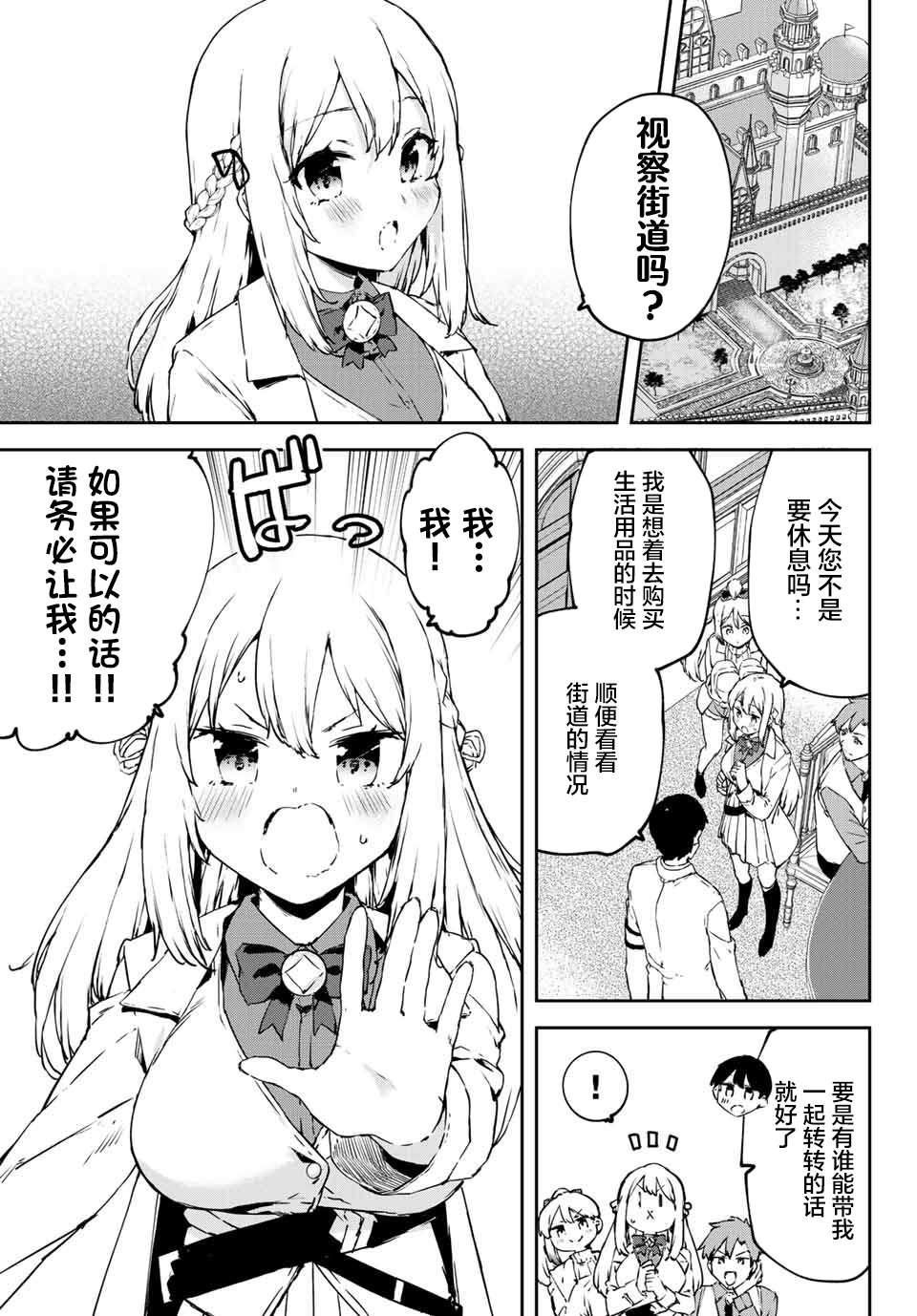 全自动英灵召唤第3.1话