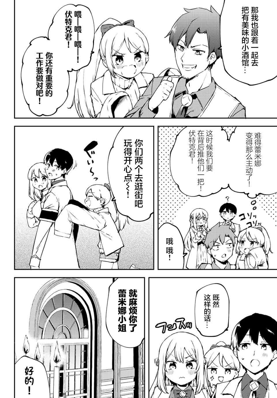 全自动英灵召唤第3.1话