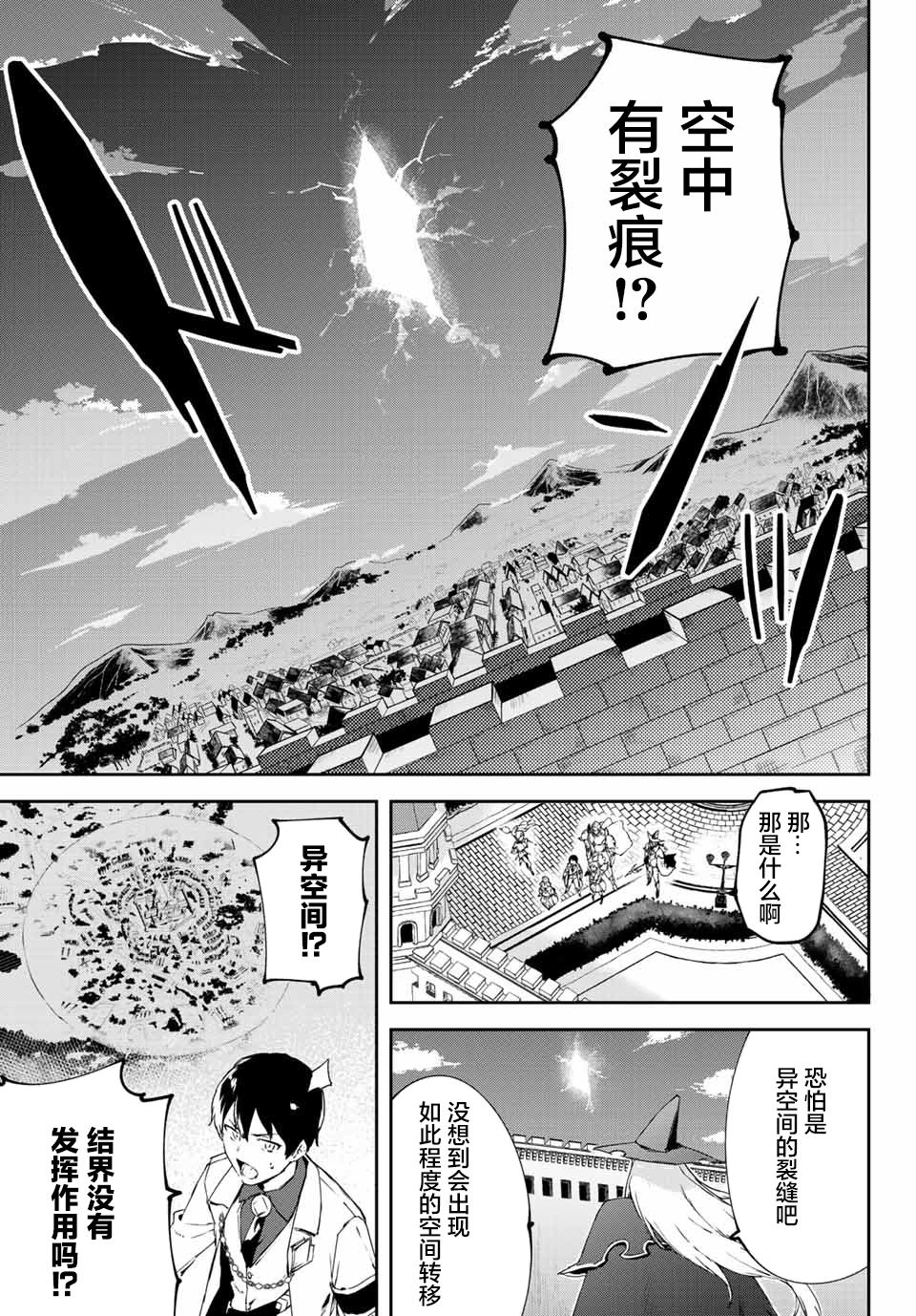 全自动英灵召唤第3.2话