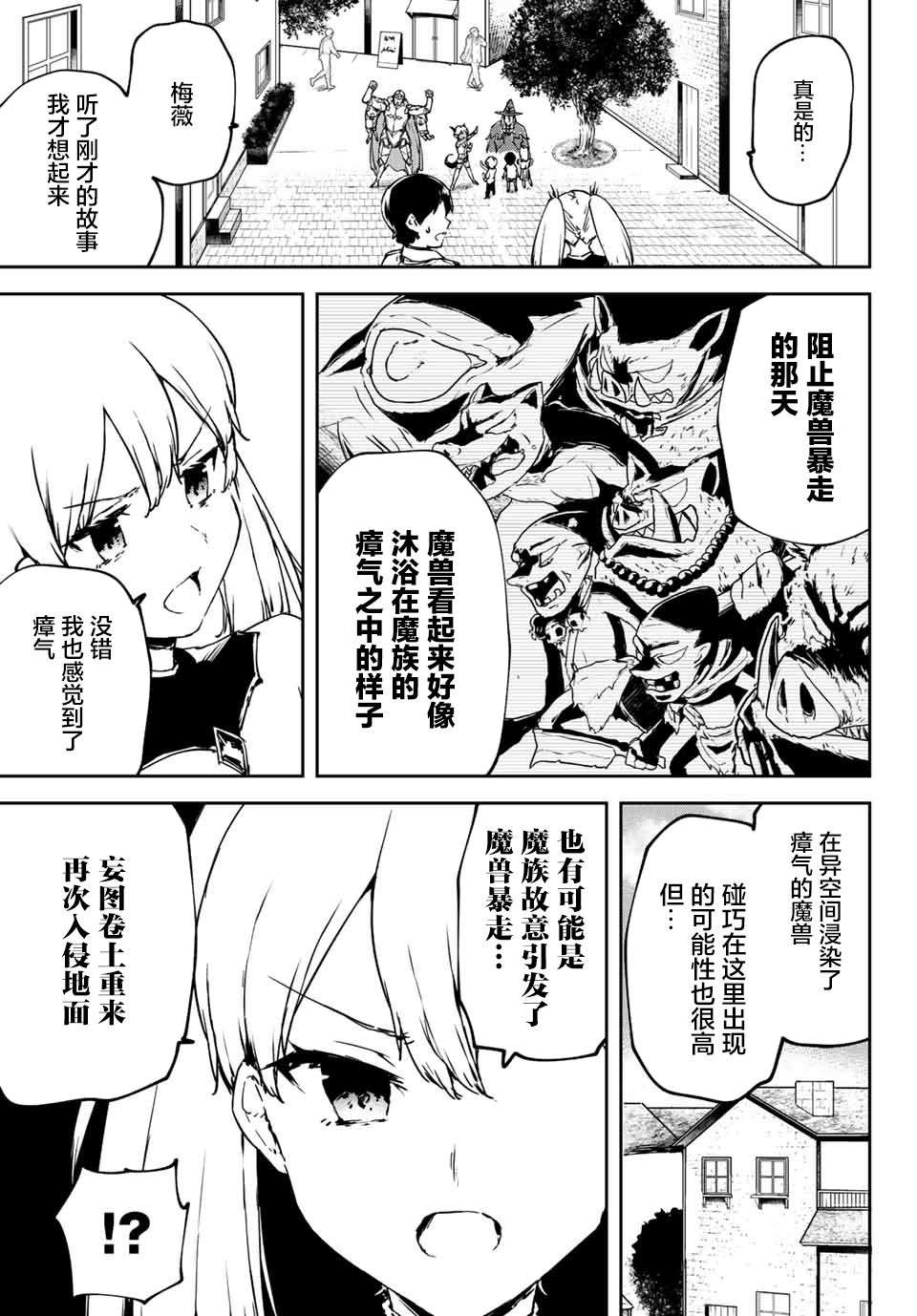 全自动英灵召唤第3.2话