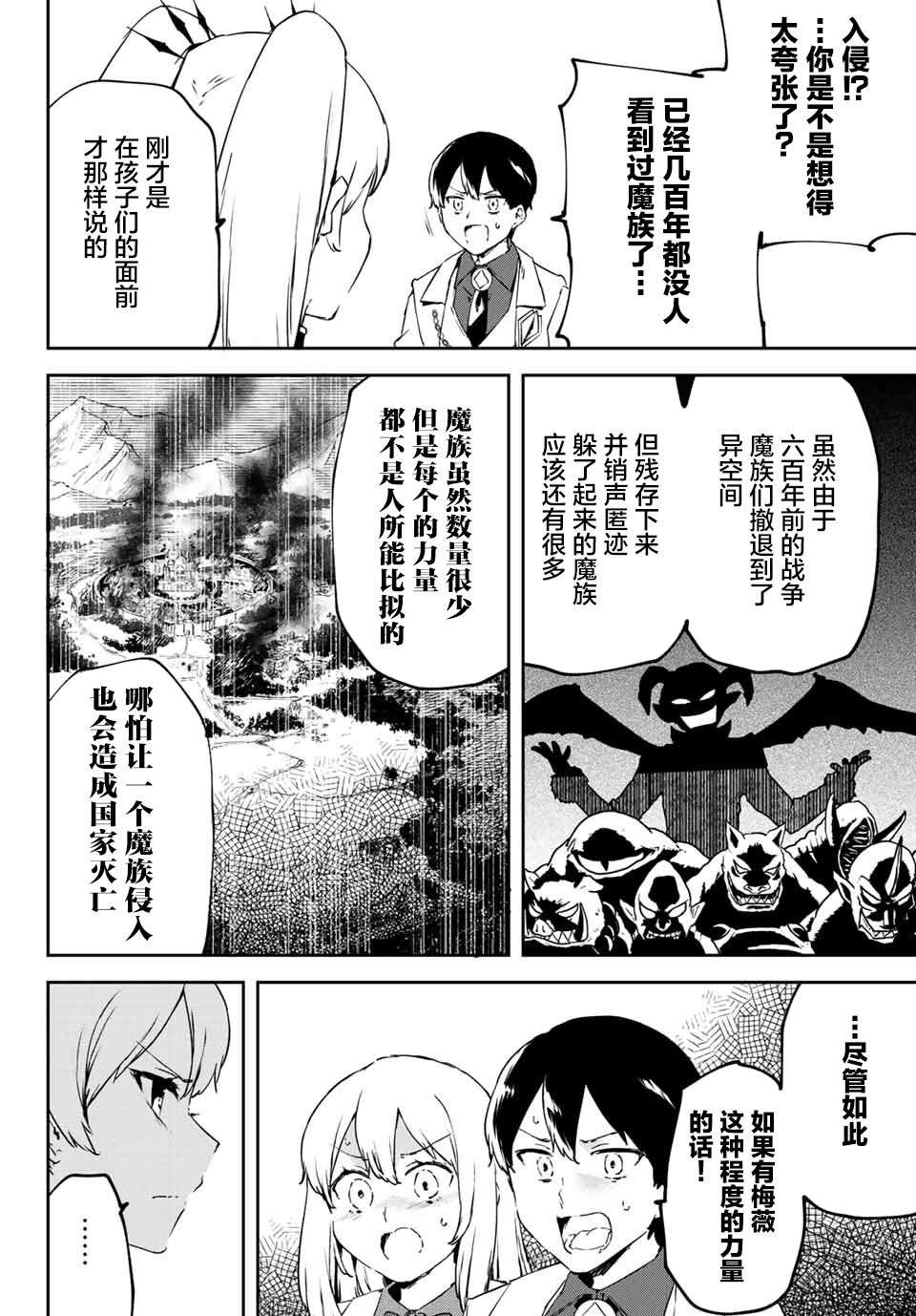 全自动英灵召唤第3.2话