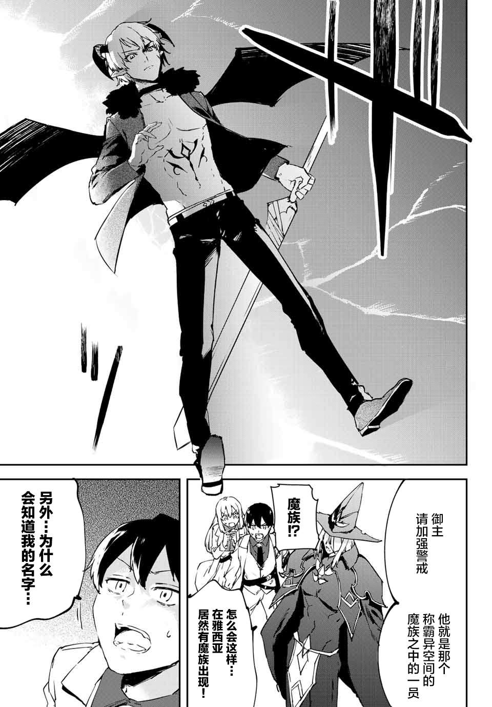 全自动英灵召唤第3.3话