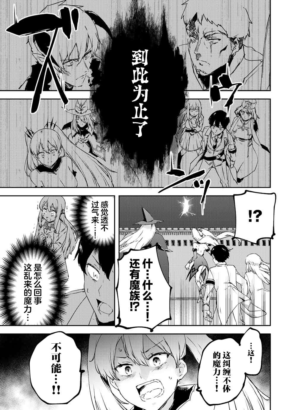 全自动英灵召唤第3.3话