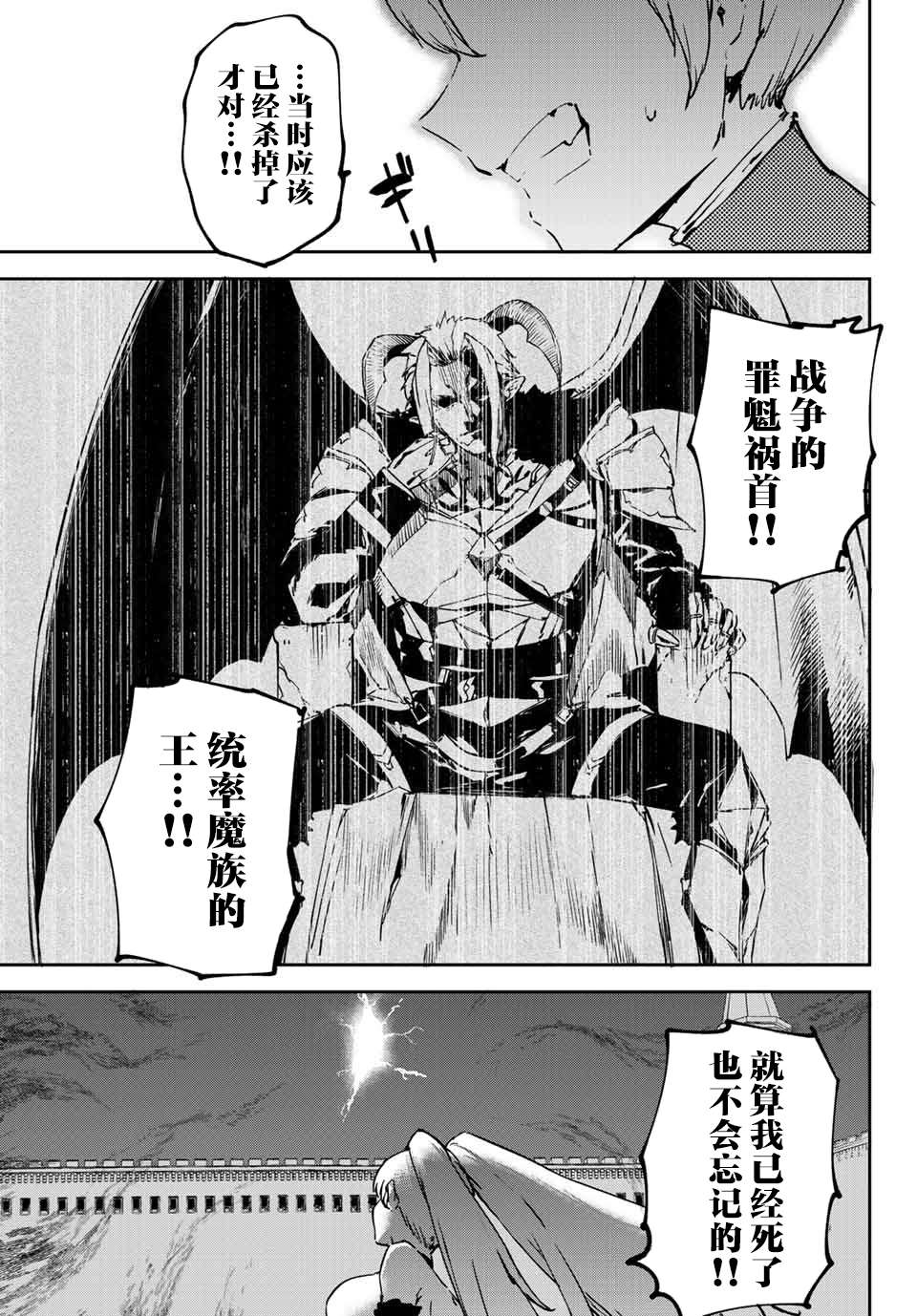 全自动英灵召唤第3.3话