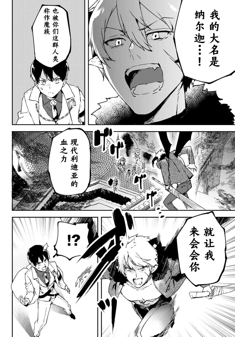 全自动英灵召唤第3.3话
