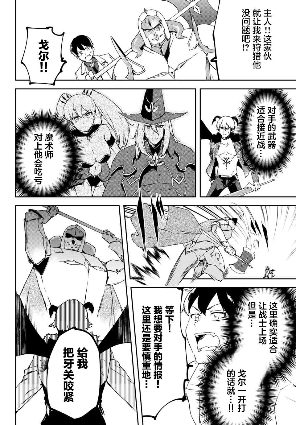 全自动英灵召唤第3.3话