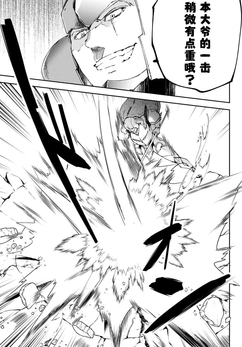 全自动英灵召唤第3.3话