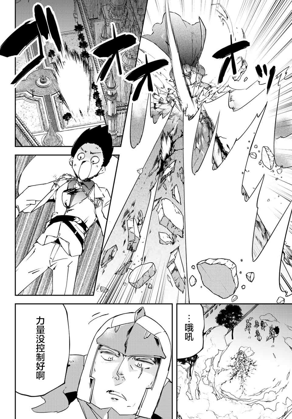 全自动英灵召唤第3.3话