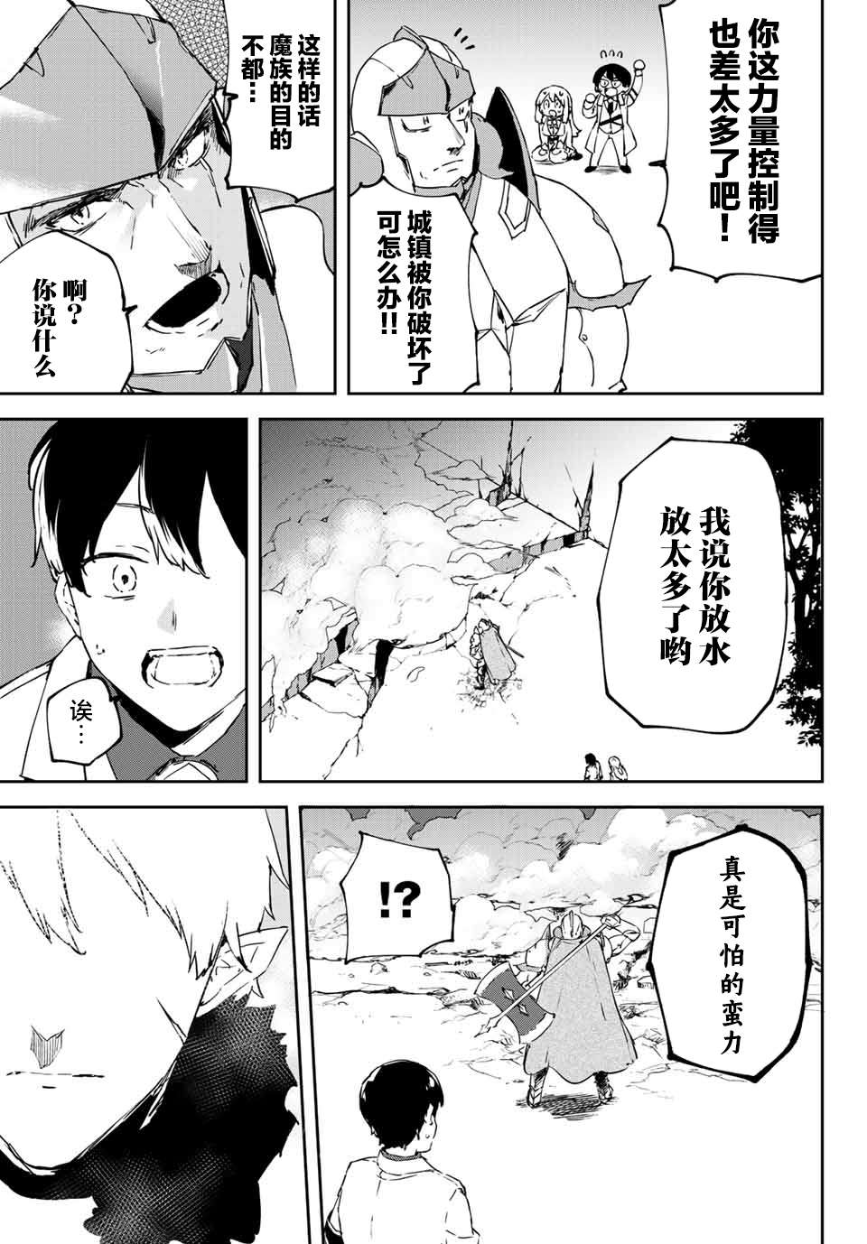 全自动英灵召唤第3.3话