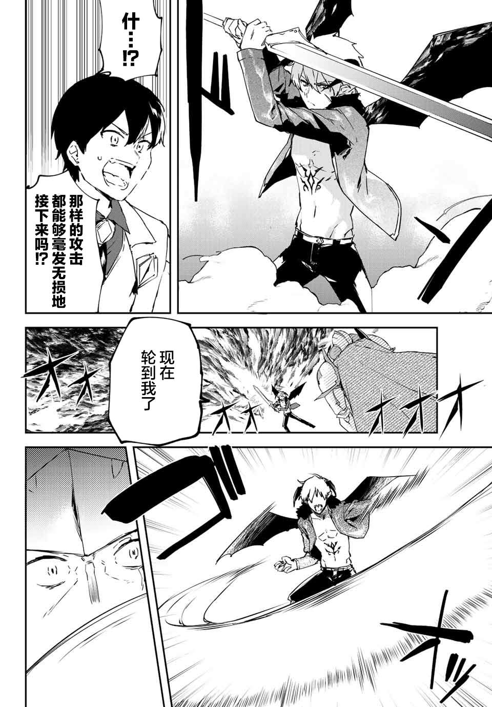 全自动英灵召唤第3.3话
