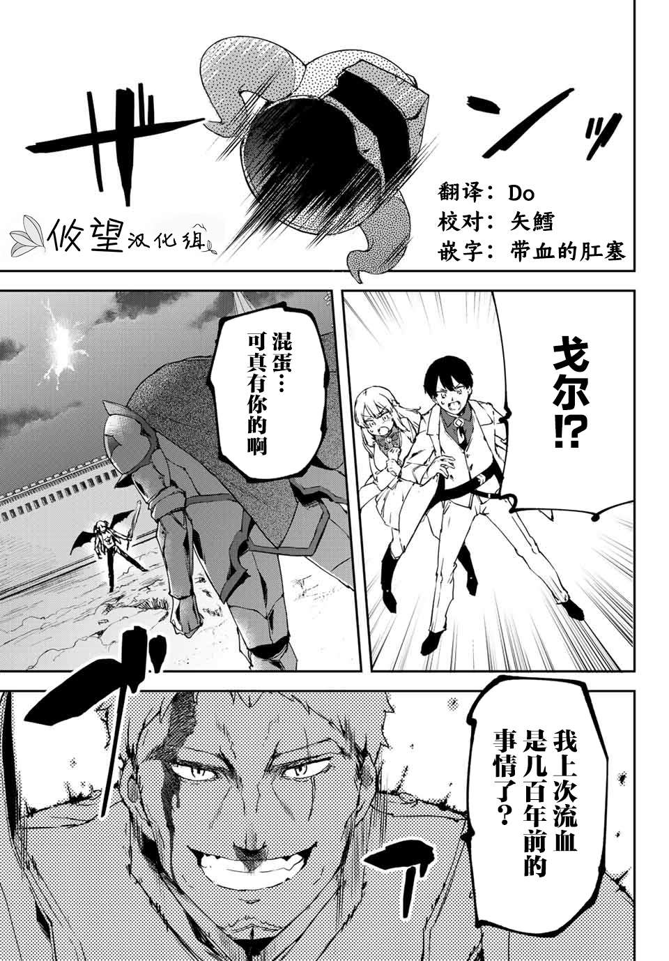 全自动英灵召唤第3.3话