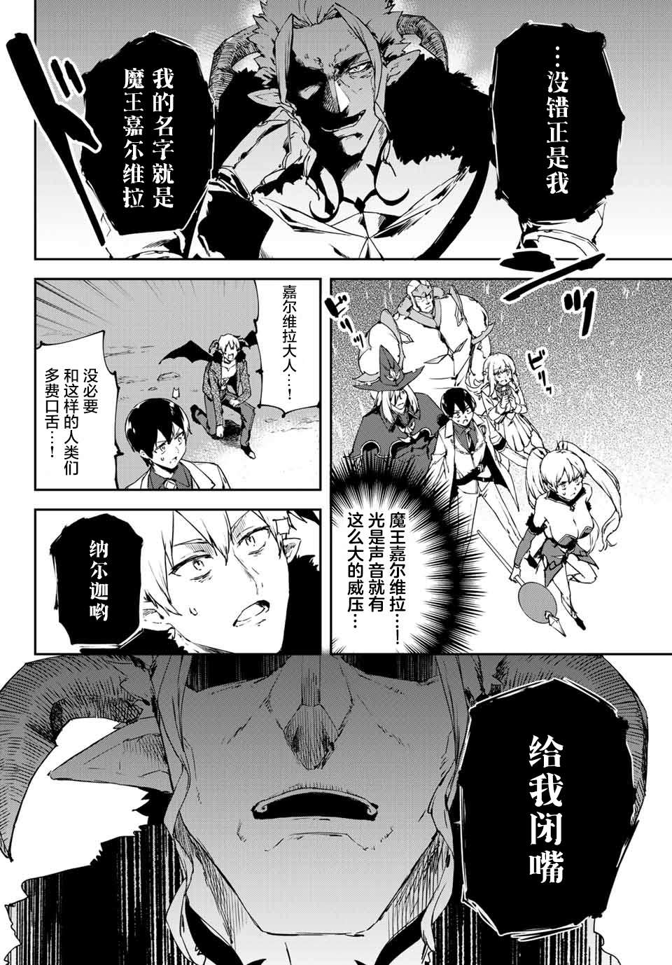 全自动英灵召唤第4.1话