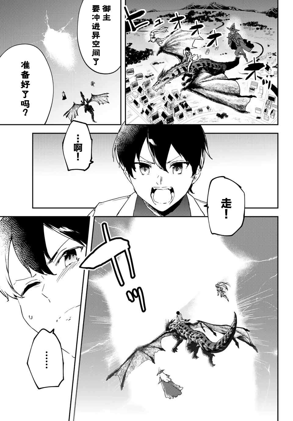全自动英灵召唤第4.1话