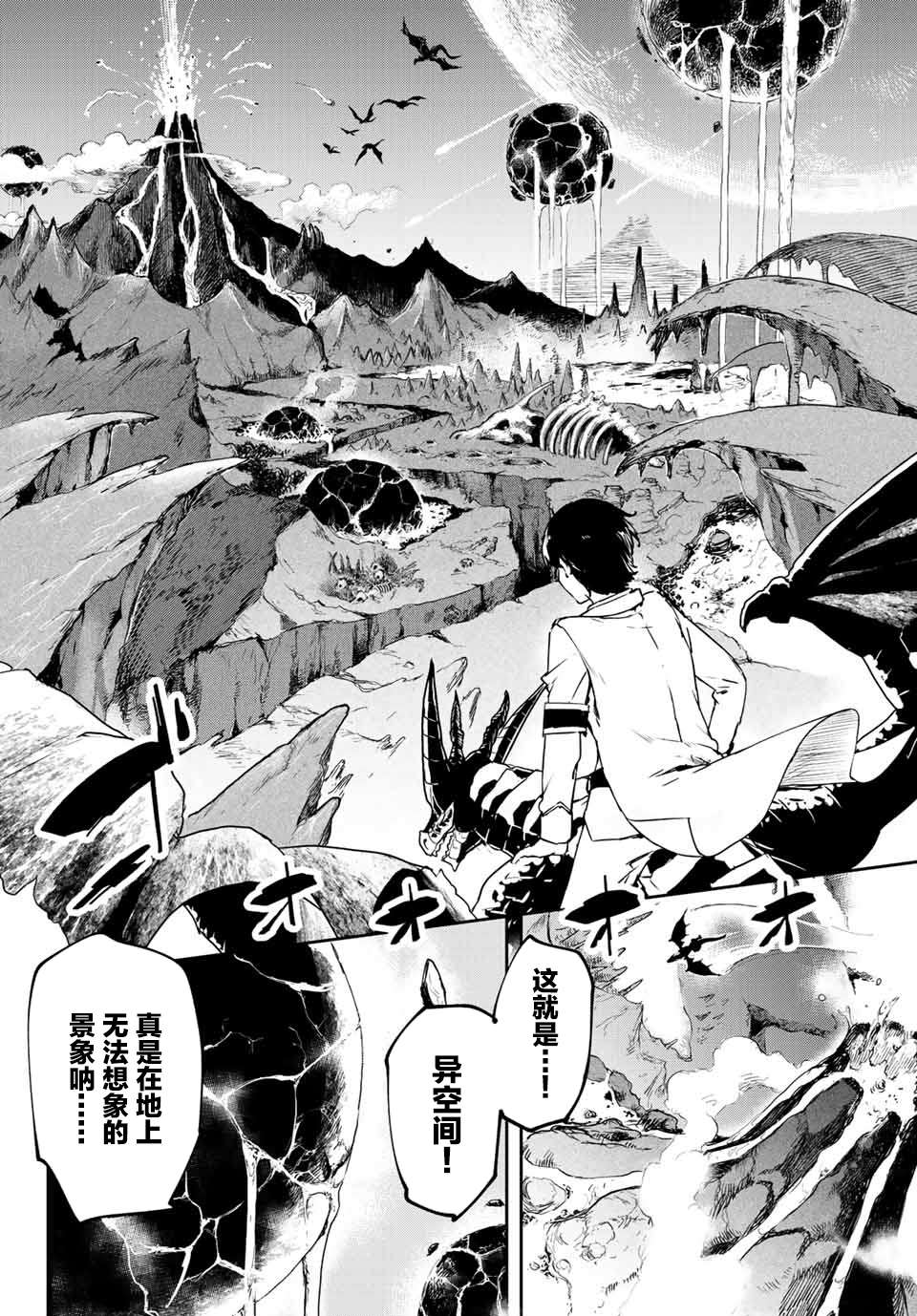 全自动英灵召唤第4.1话