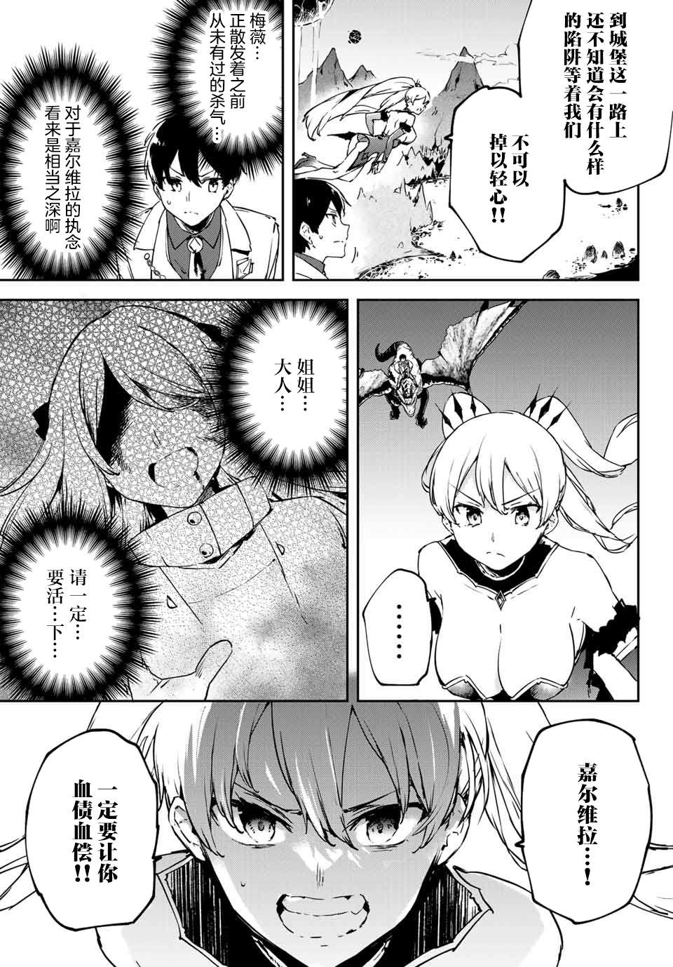 全自动英灵召唤第4.1话