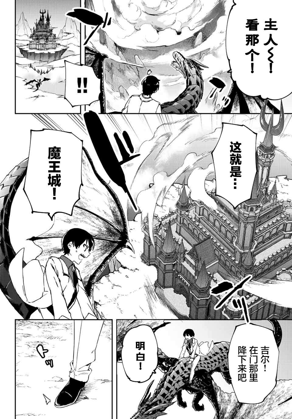 全自动英灵召唤第4.1话