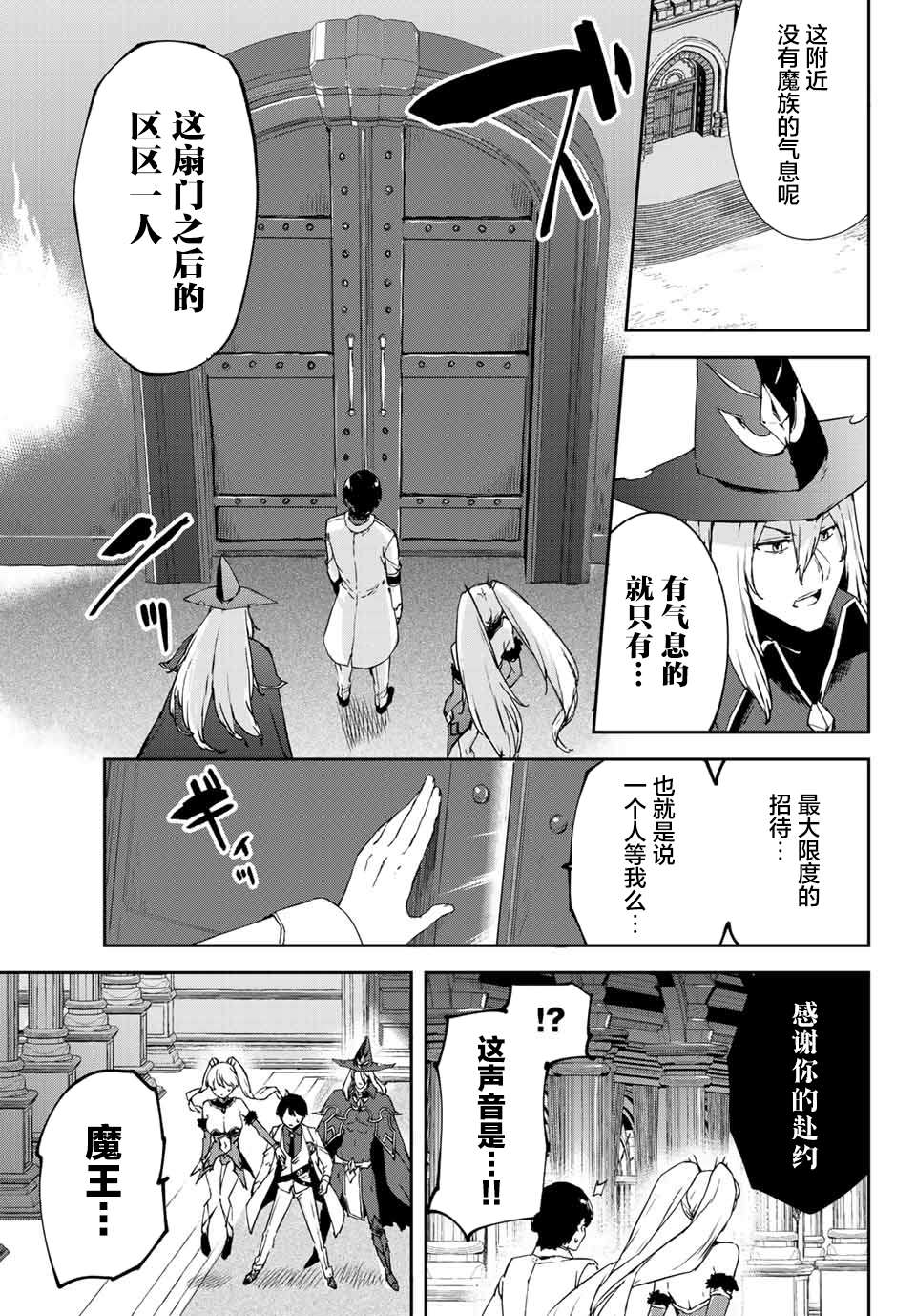 全自动英灵召唤第4.1话