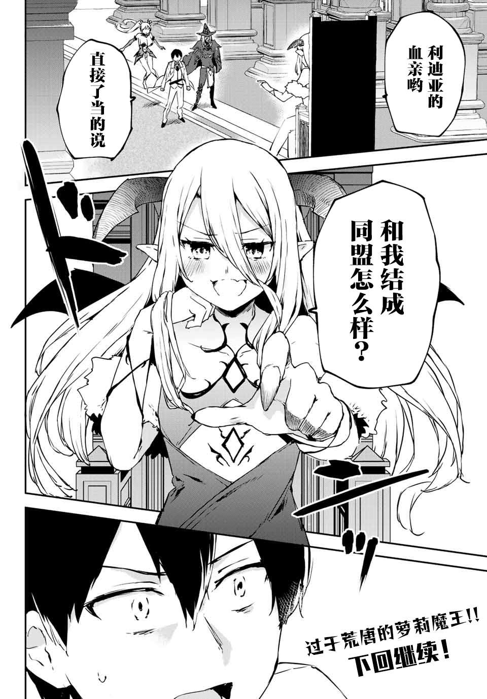 全自动英灵召唤第4.1话