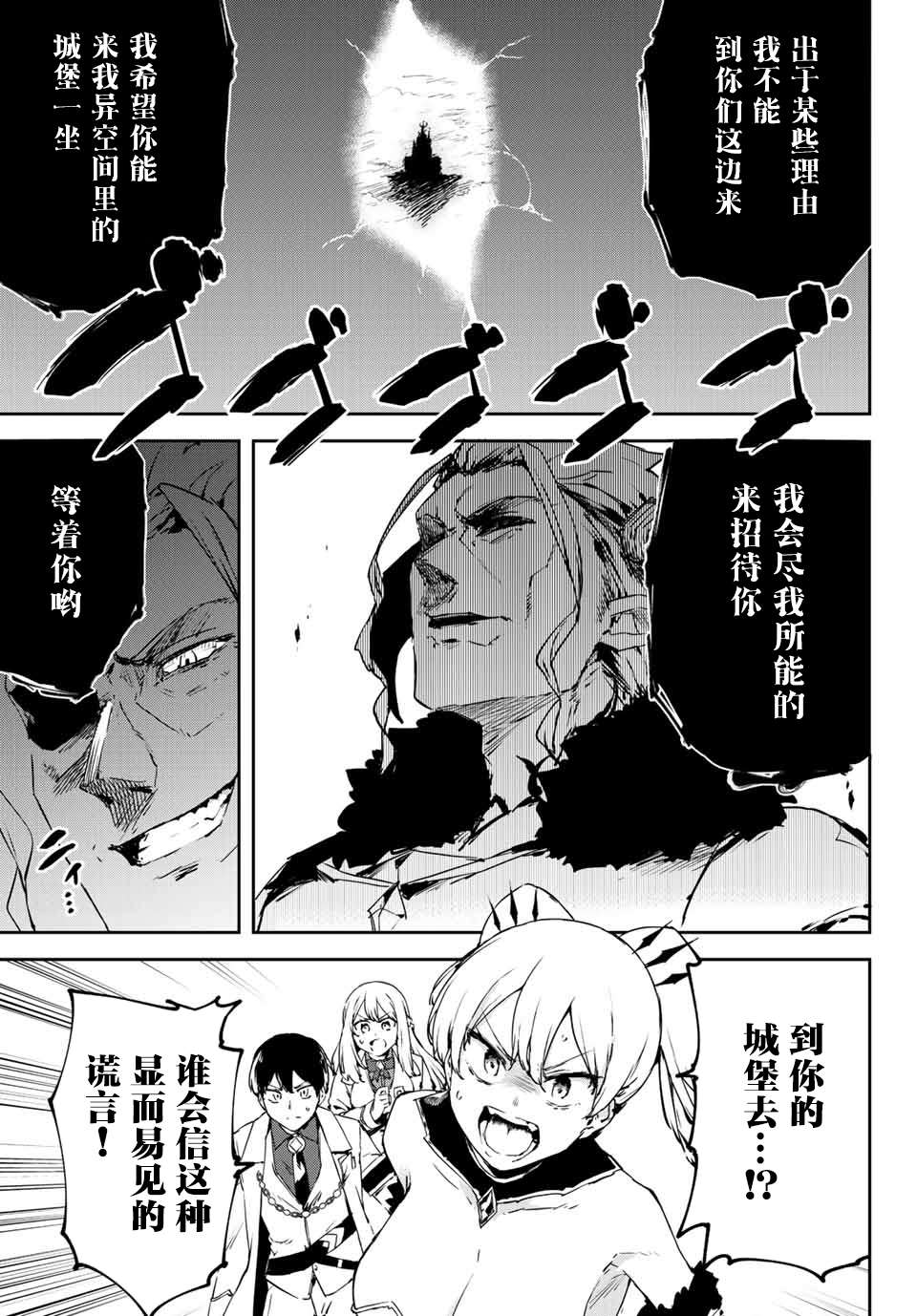 全自动英灵召唤第4.1话