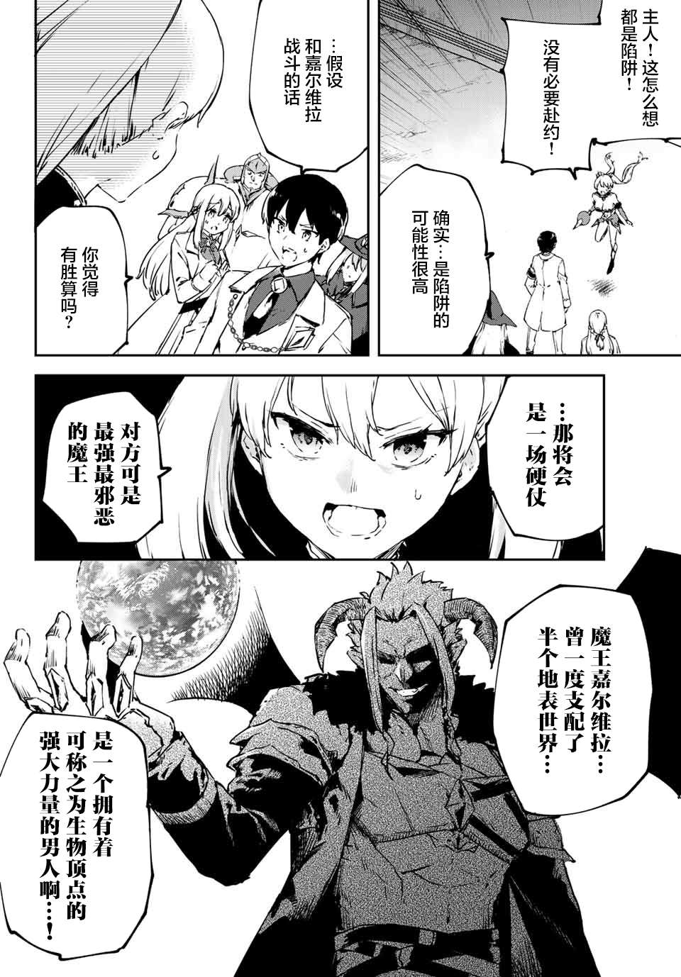 全自动英灵召唤第4.1话
