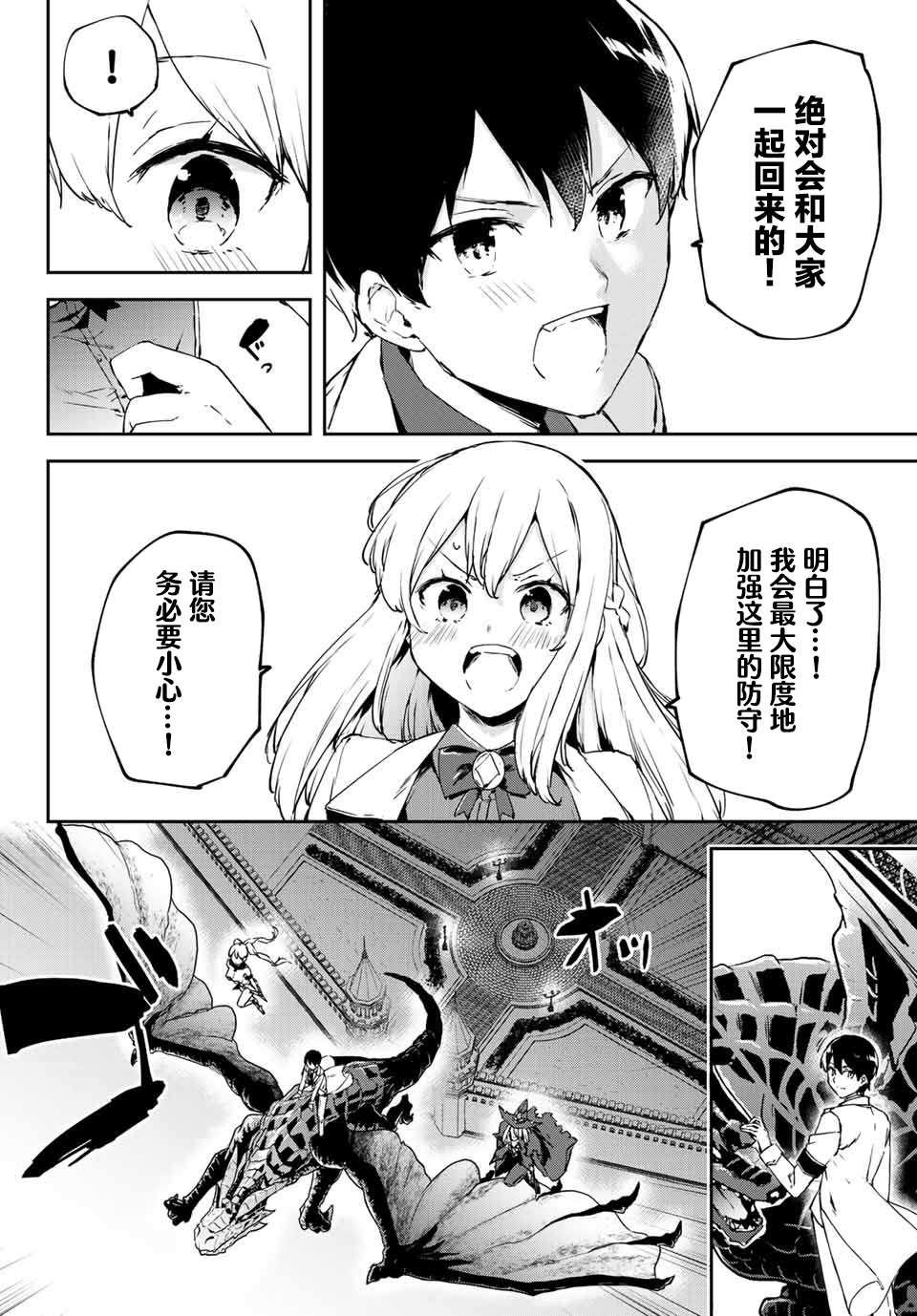 全自动英灵召唤第4.1话