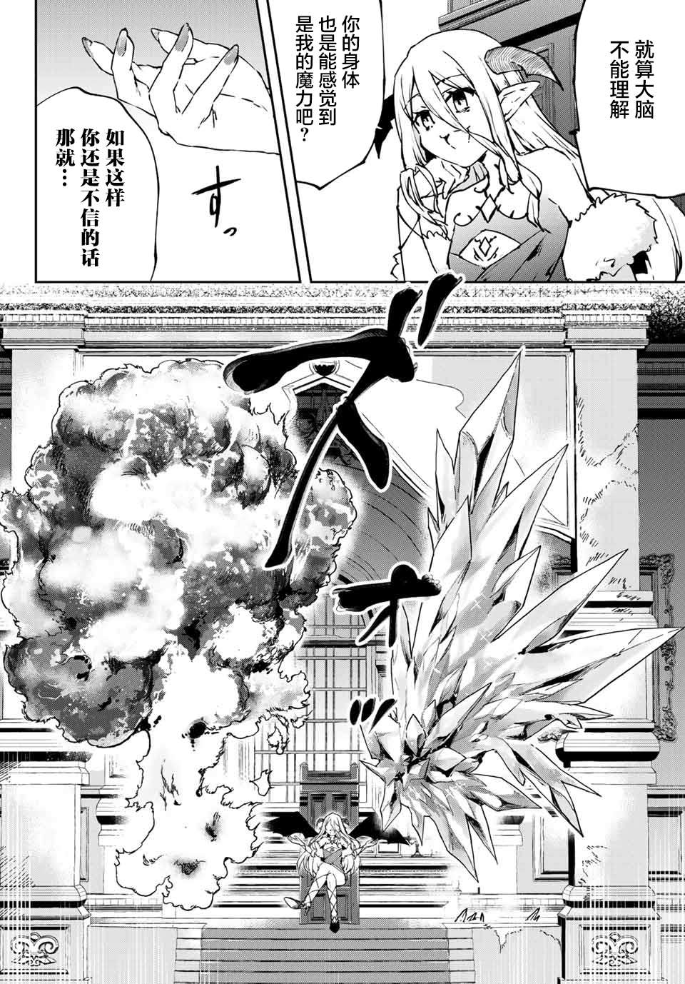 全自动英灵召唤第4.2话