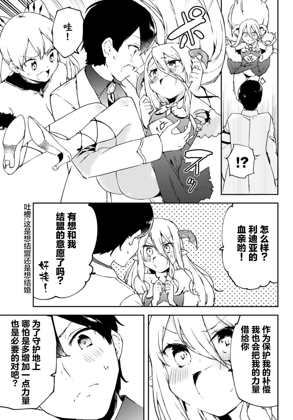 全自动英灵召唤第4.2话