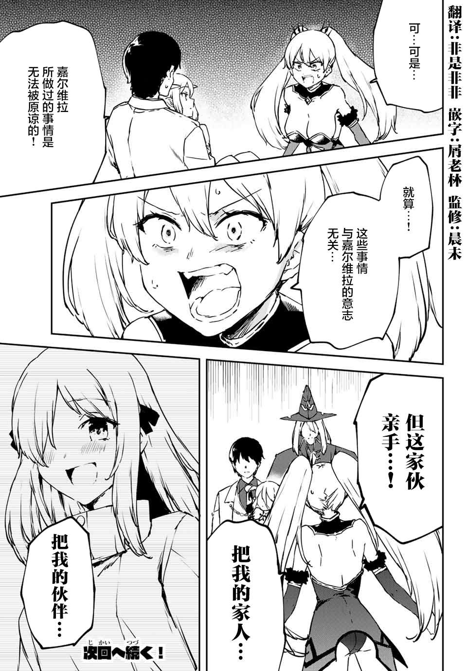 全自动英灵召唤第4.2话