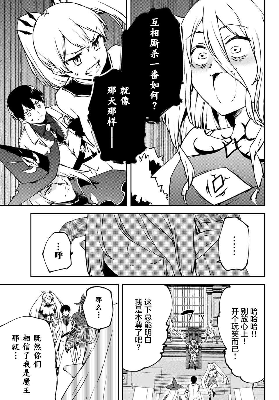 全自动英灵召唤第4.2话