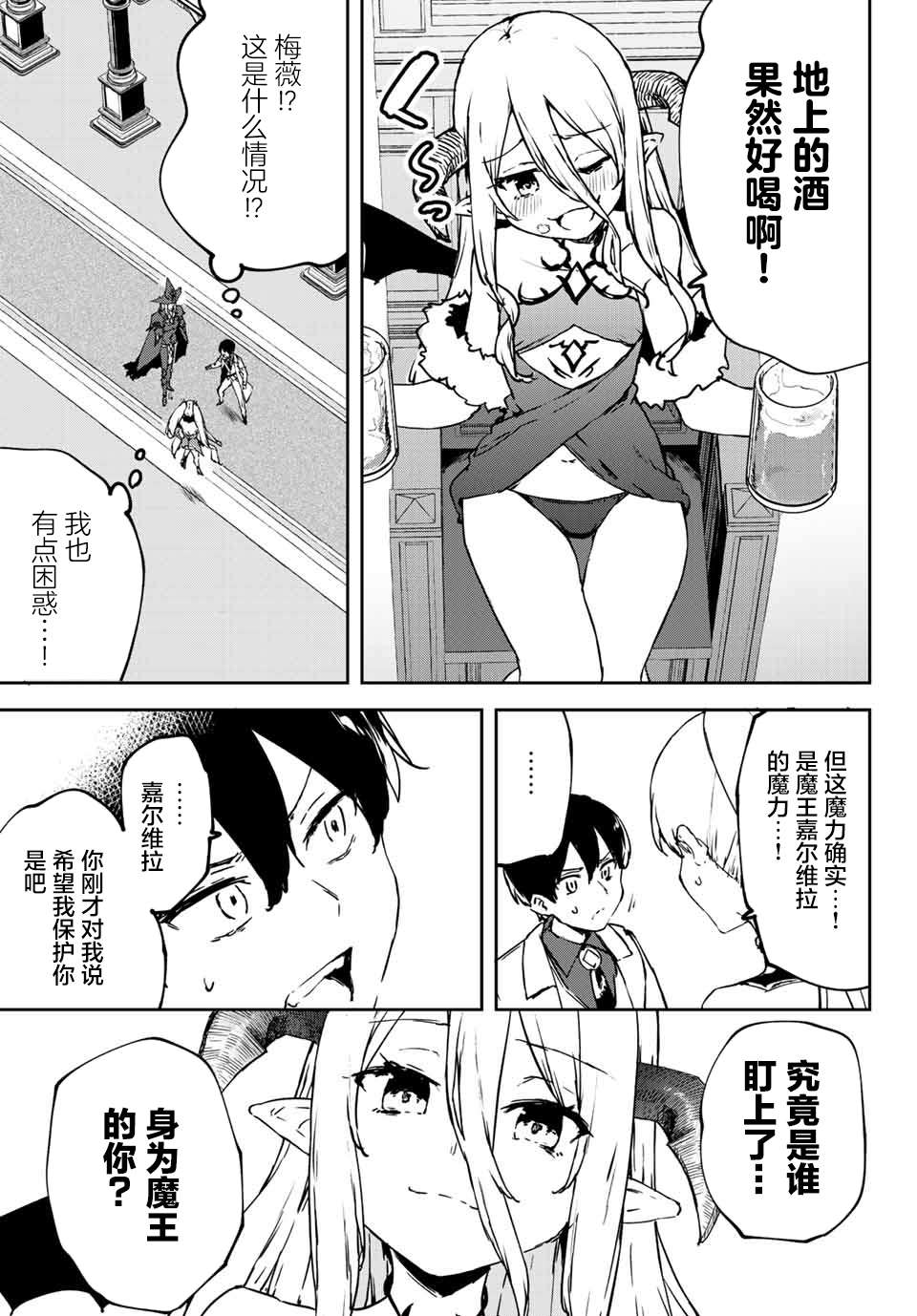 全自动英灵召唤第4.2话