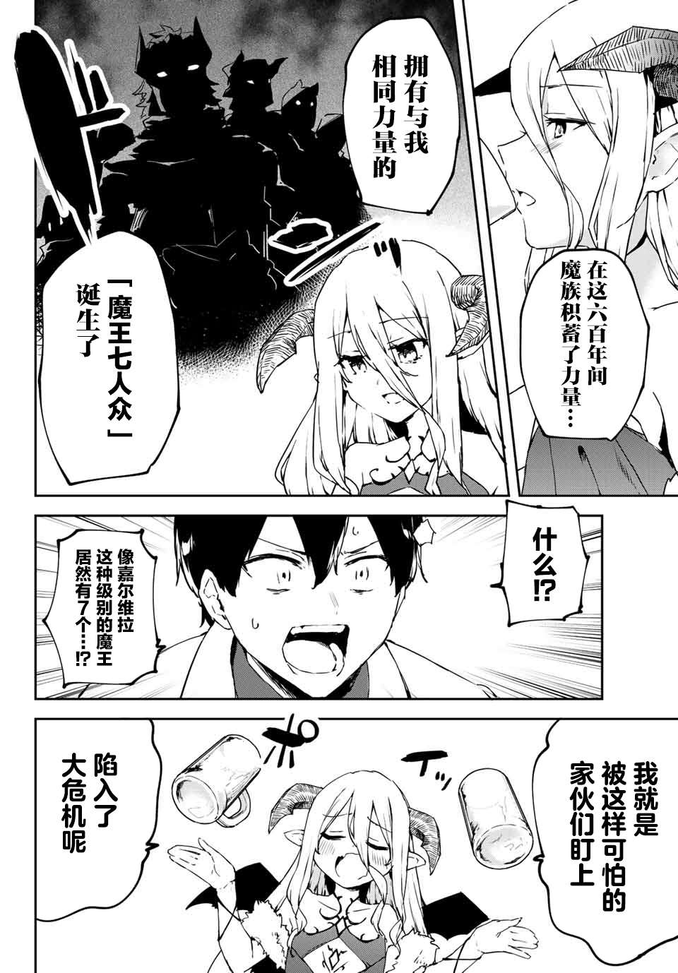全自动英灵召唤第4.2话