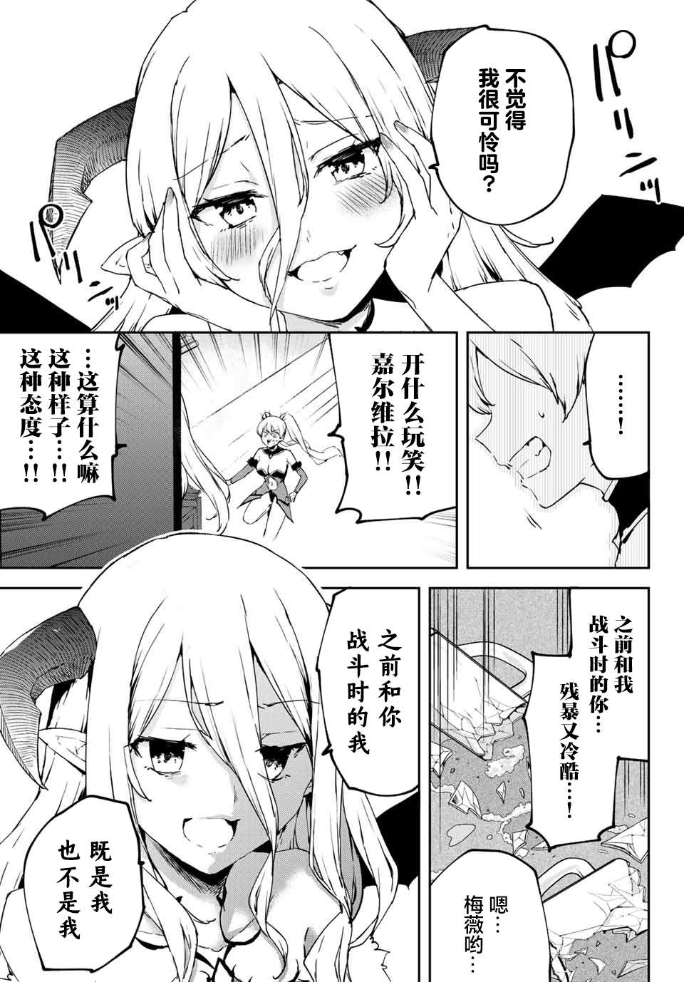 全自动英灵召唤第4.2话
