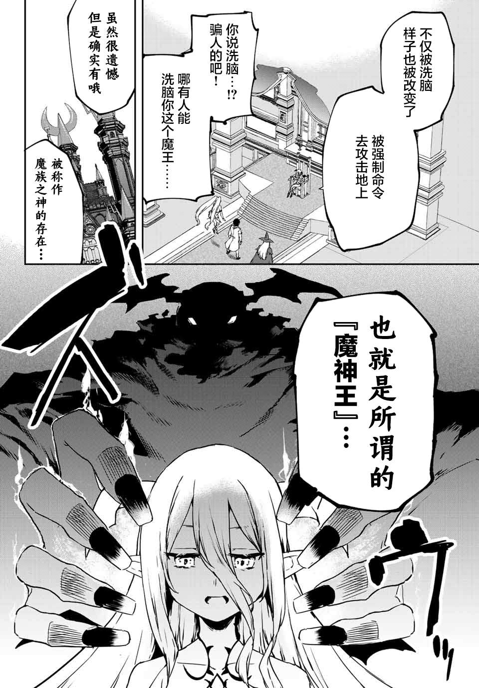 全自动英灵召唤第4.2话