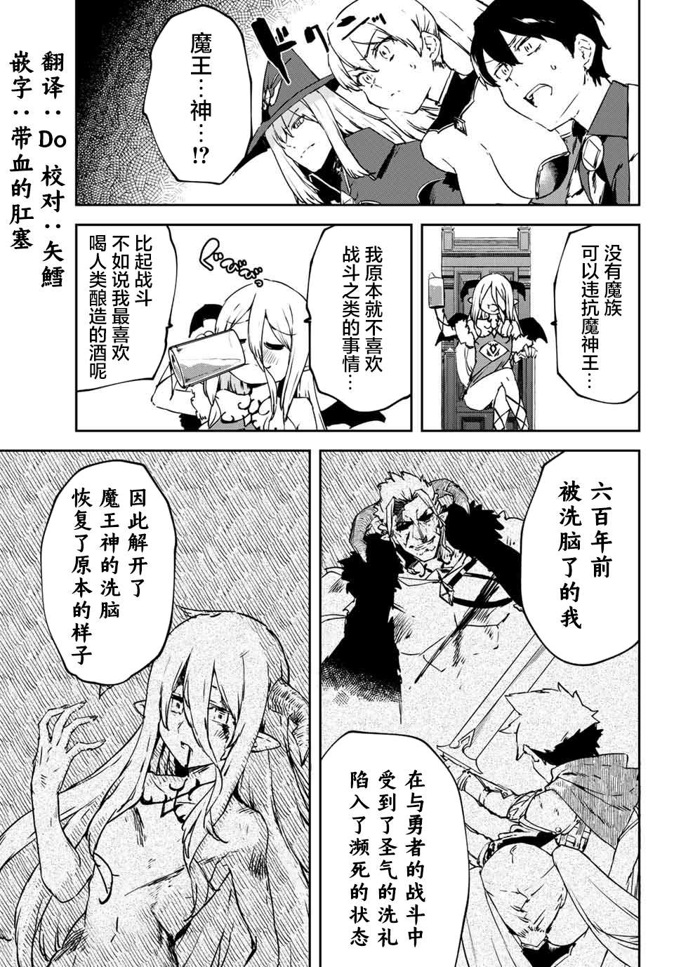 全自动英灵召唤第4.2话