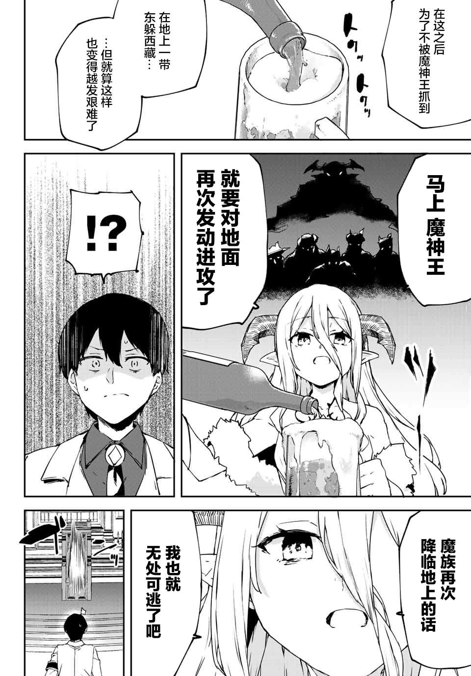 全自动英灵召唤第4.2话