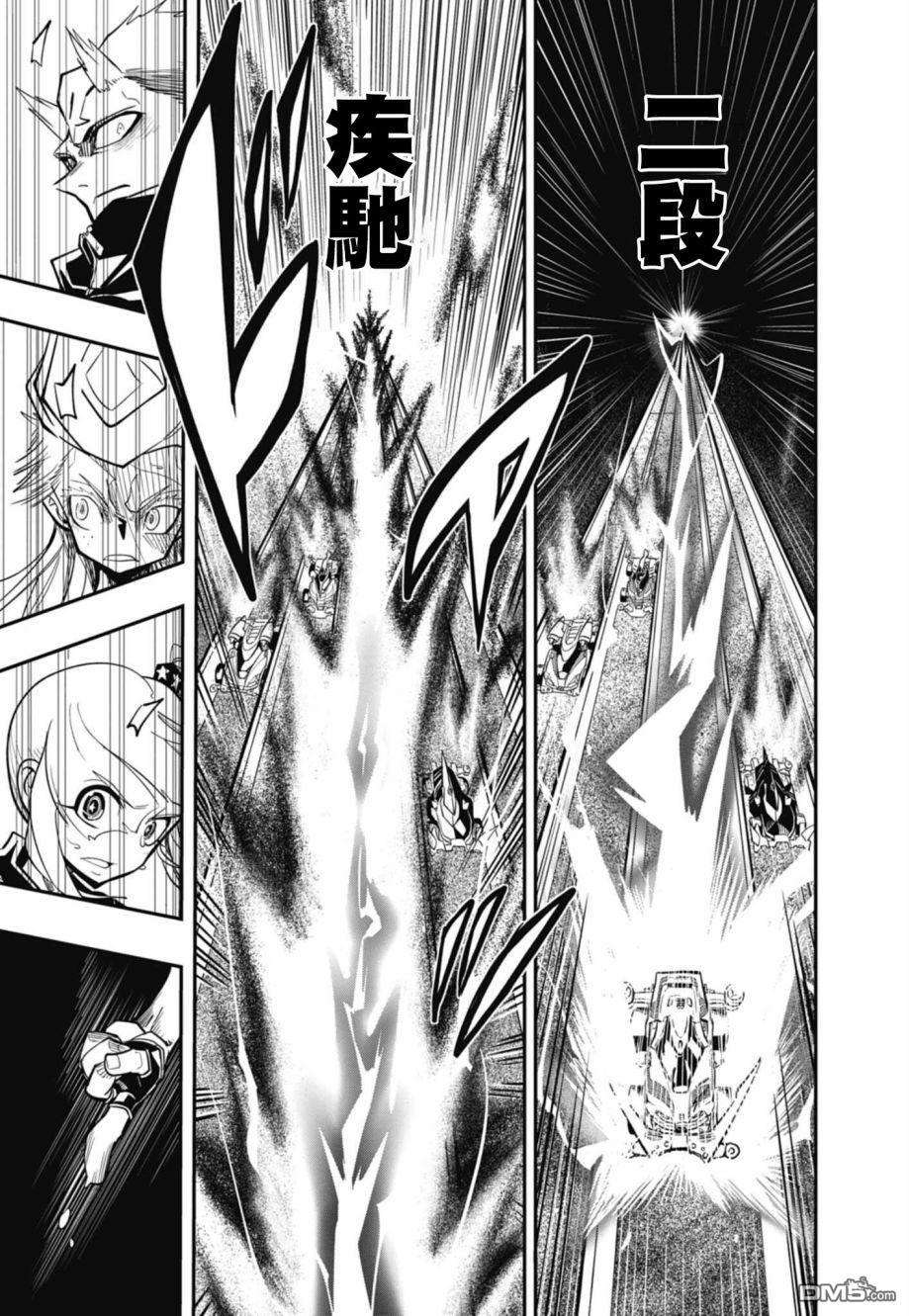 迷你四驱王—MINI4KING第9话