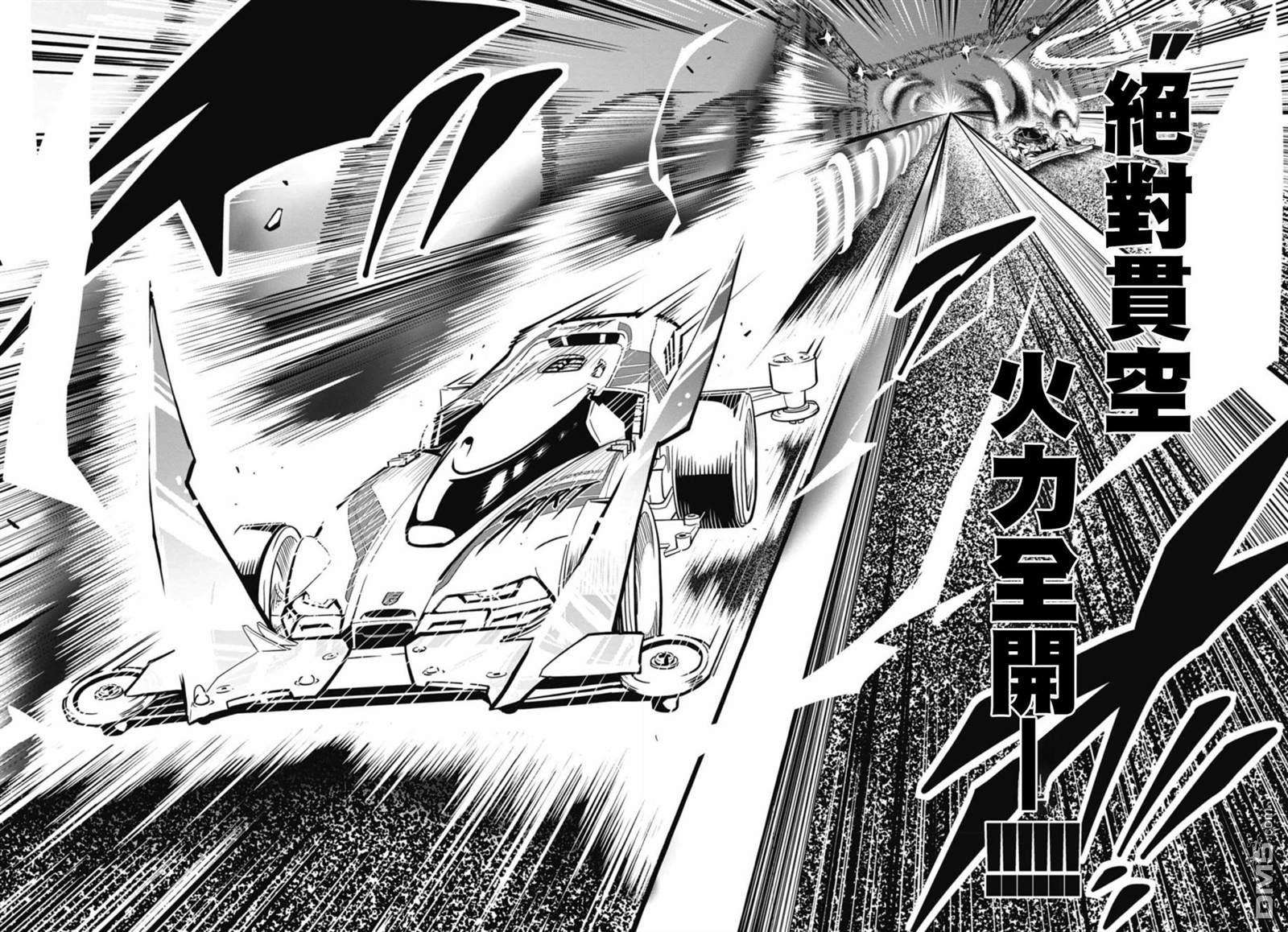 迷你四驱王—MINI4KING第9话