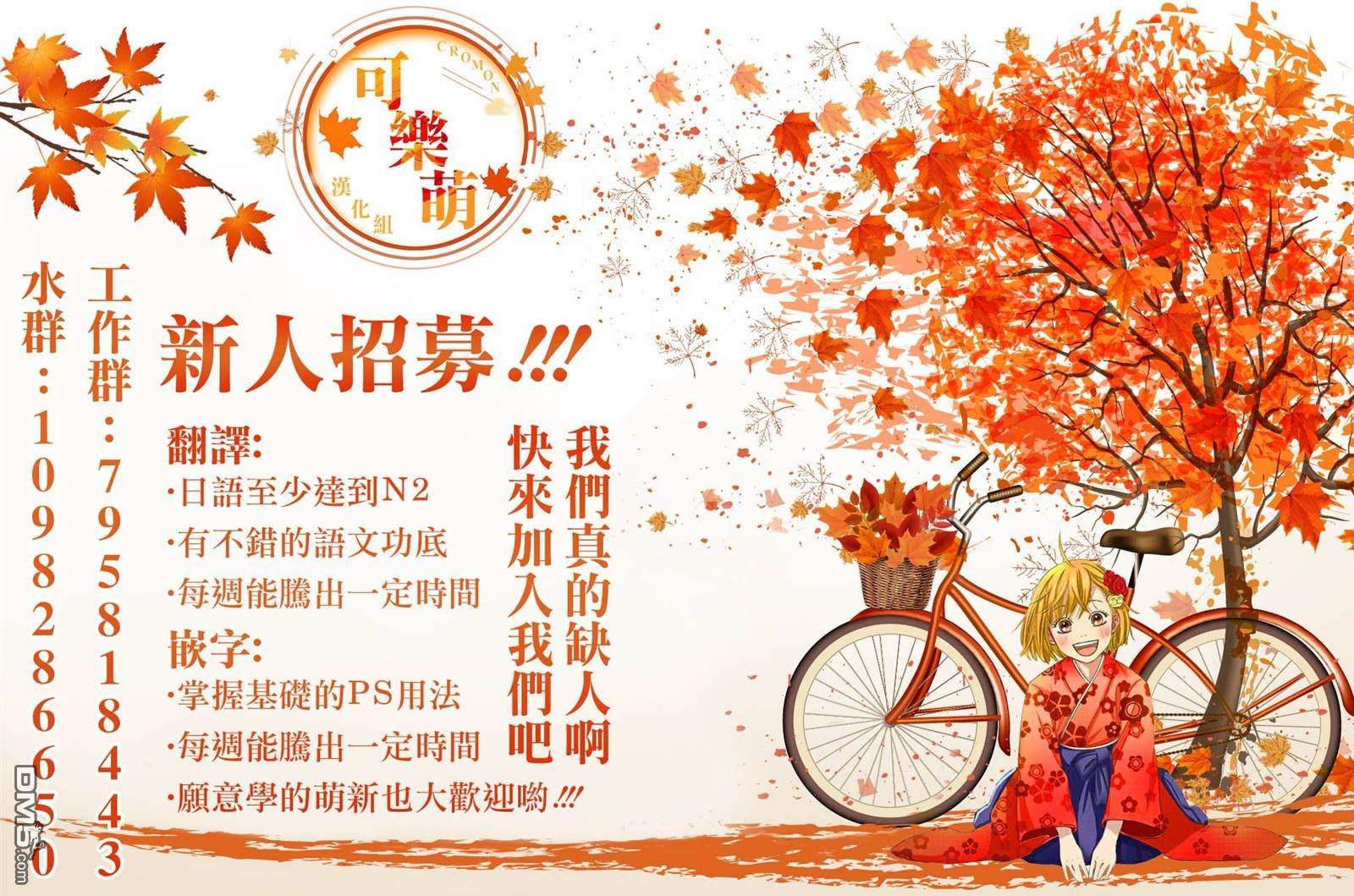 迷你四驱王—MINI4KING第9话