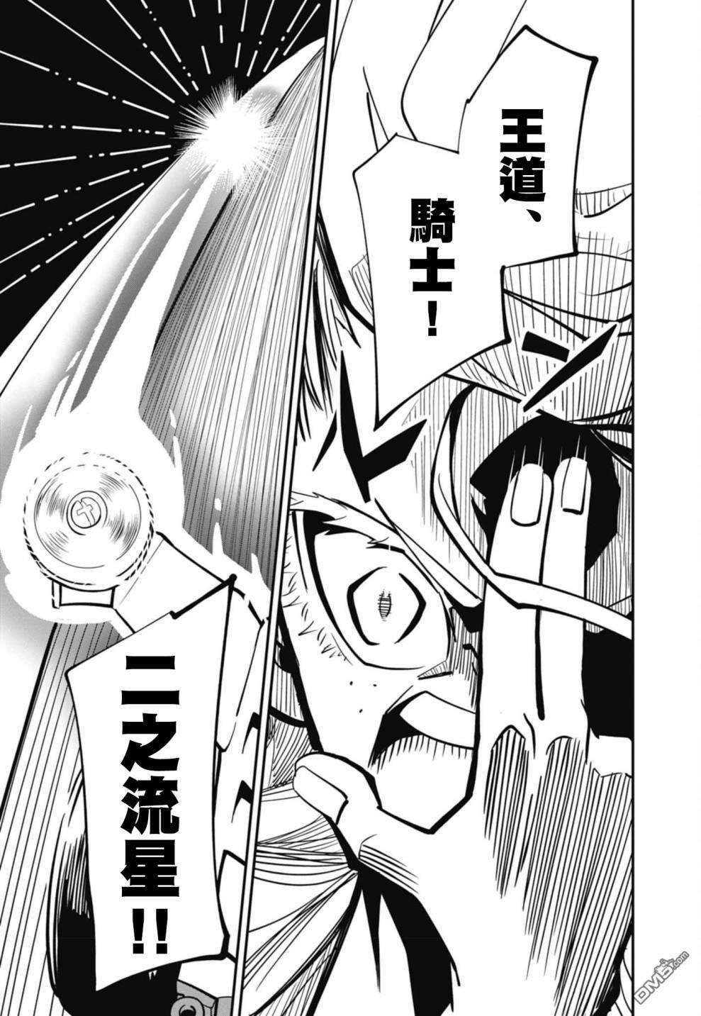 迷你四驱王—MINI4KING第10话