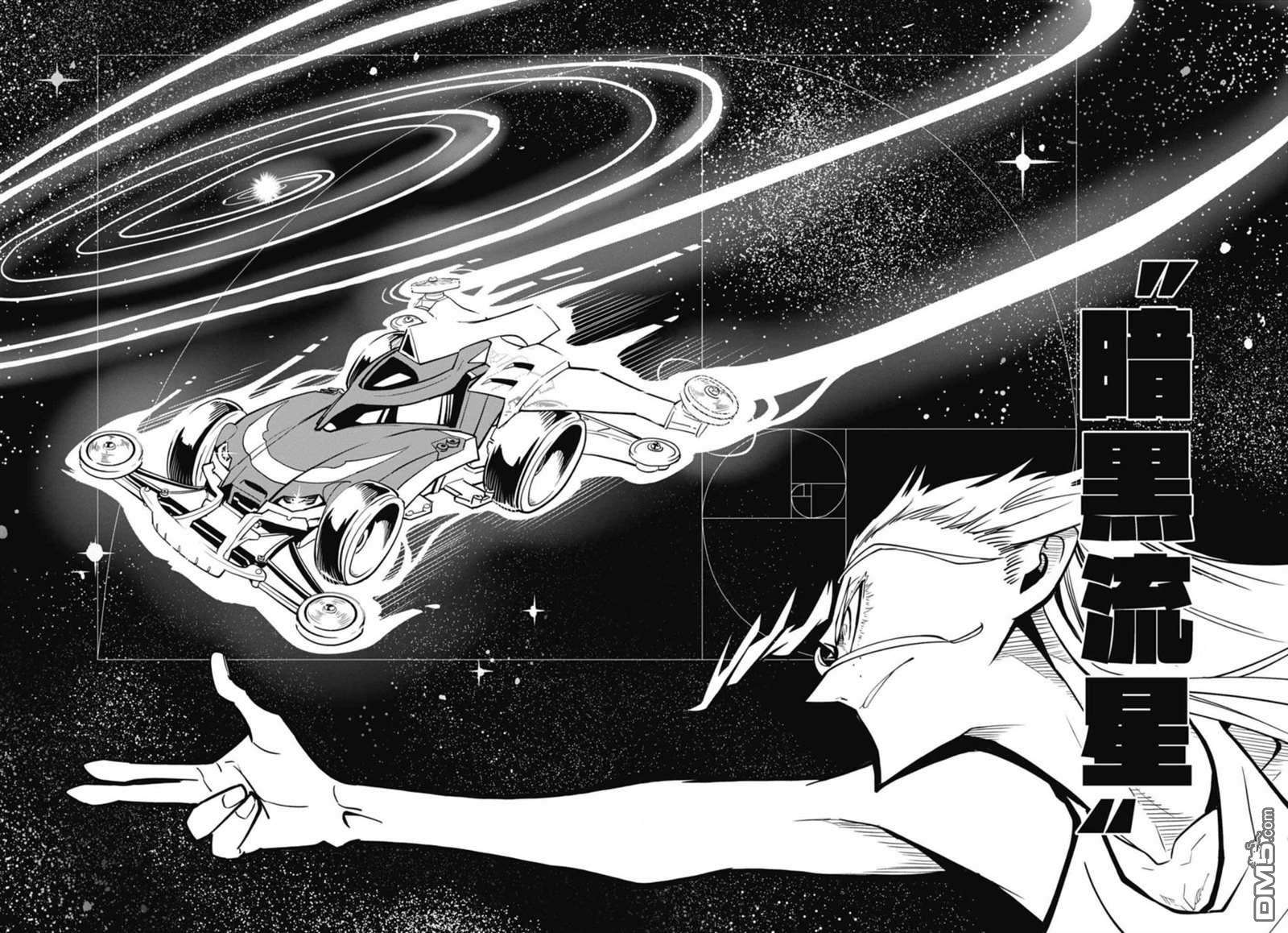 迷你四驱王—MINI4KING第10话